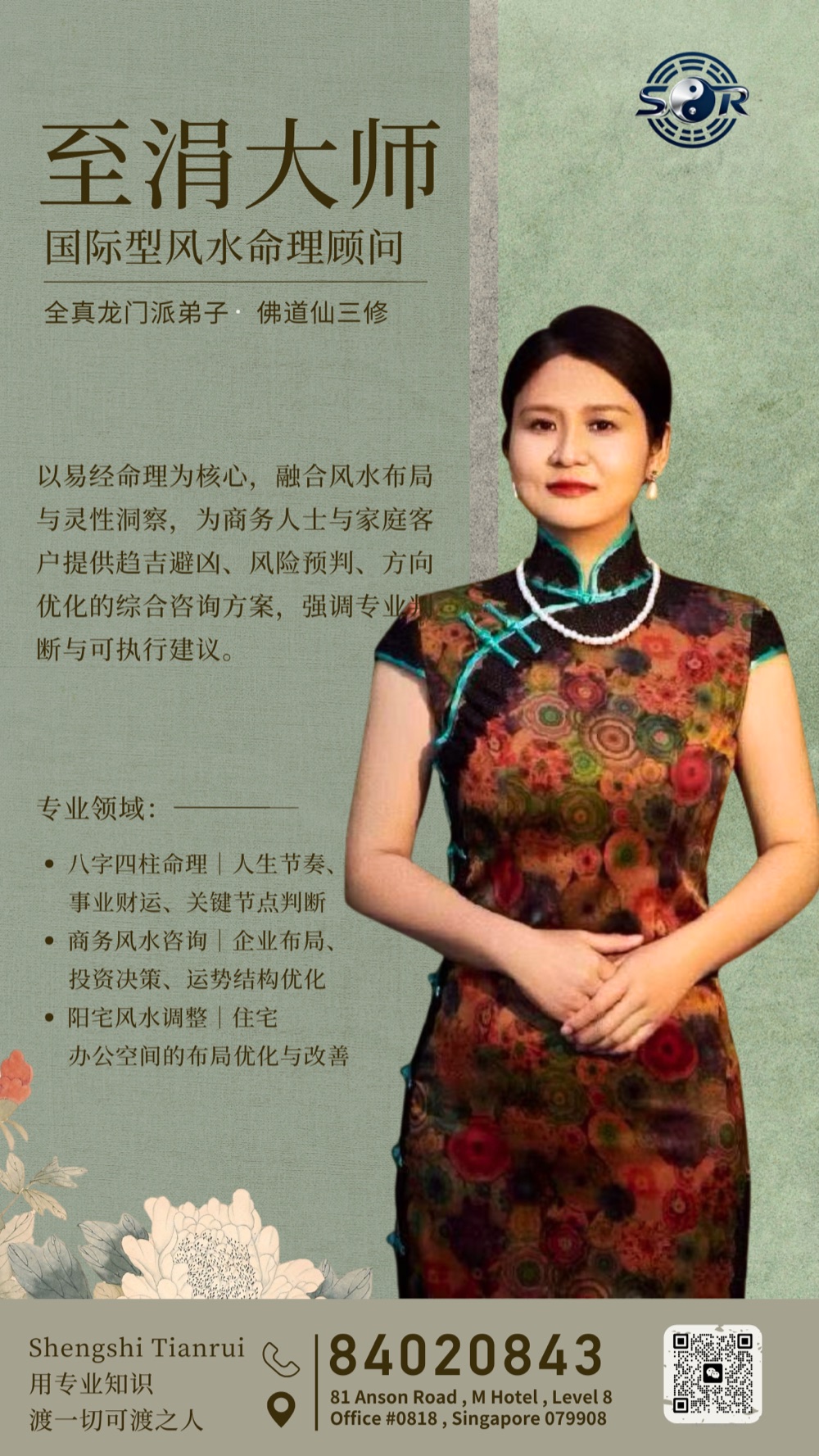 至涓大师 吴至涓